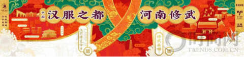 “第一屆漢服博覽會(huì)·修武”新聞發(fā)布會(huì)在京召開(kāi)