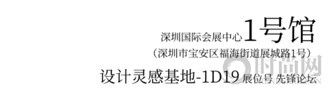 預(yù)告丨一起前往深圳時尚家居設(shè)計周，體驗感官盛宴吧