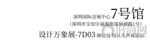 預(yù)告丨一起前往深圳時尚家居設(shè)計周，體驗感官盛宴吧