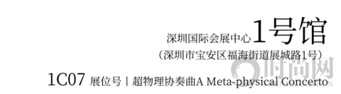 預告丨一起前往深圳時尚家居設計周，體驗感官盛宴吧
