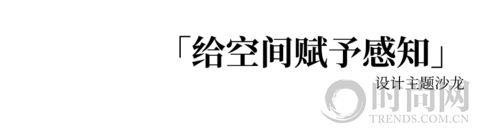 預(yù)告丨一起前往深圳時尚家居設(shè)計周，體驗感官盛宴吧