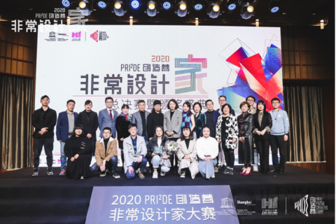 香港興業(yè)國(guó)際非常設(shè)計(jì)“家”大賽收官
