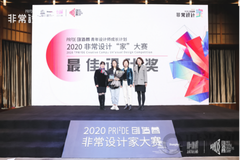 香港興業(yè)國(guó)際非常設(shè)計(jì)“家”大賽收官