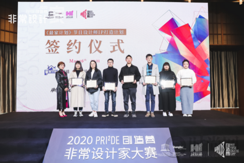 香港興業(yè)國(guó)際非常設(shè)計(jì)“家”大賽收官