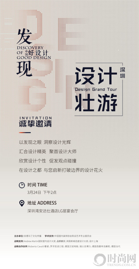 設計的真知！「發現中國好設計」首站來襲，我們深圳見！