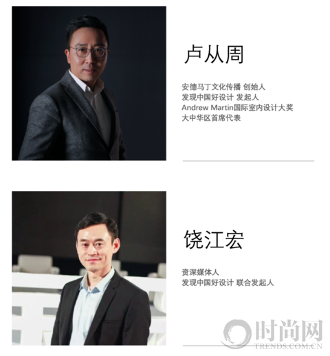 設計的真知！「發現中國好設計」首站來襲，我們深圳見！