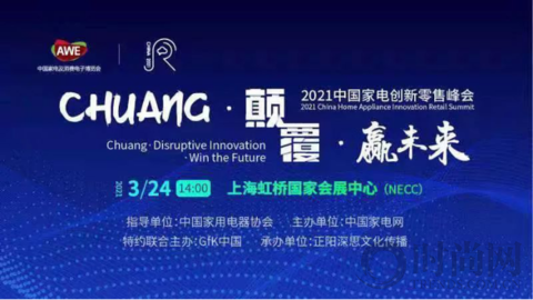 實力破圈！恒潔在2021 AWE 分享創新之道并斬獲四項大獎