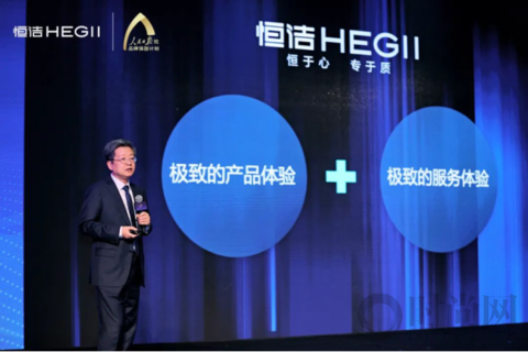 實力破圈！恒潔在2021 AWE 分享創新之道并斬獲四項大獎
