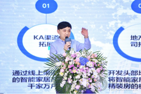 居然之家：尚屋智慧家發布2021智能家居新美學