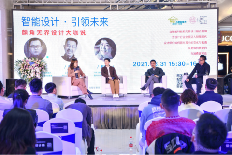 居然之家：尚屋智慧家發布2021智能家居新美學