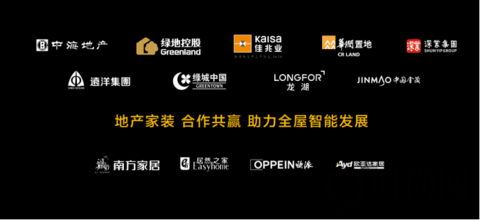 華為開辟全新賽道 驅動全屋智能發展新路徑
