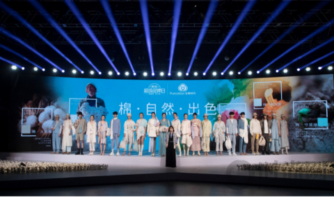 全棉時代在京舉行“棉·自然·出色”發(fā)布會，引領(lǐng)全棉生活守護地球