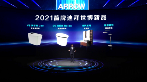 續緣世博，箭牌家居2021迪拜世博新品發布會“極智”觸發