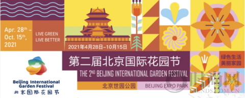 五一小長假宅家長草？快來中國更專業(yè)的花園盛典嘉年華