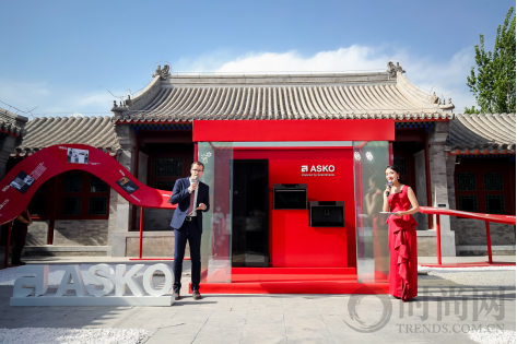 隱奢于世，致美于時——ASKO攜新品亮相百年王府, 中西合境共鑒棲居之詩