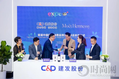 酩悅軒尼詩登陸首屆中國國際消費品博覽會