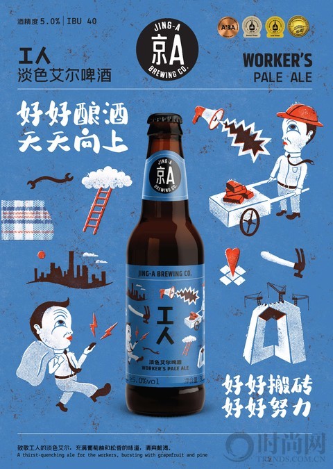 京A瓶啤換新裝！