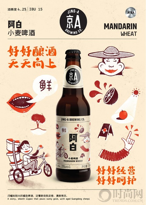 京A瓶啤換新裝！
