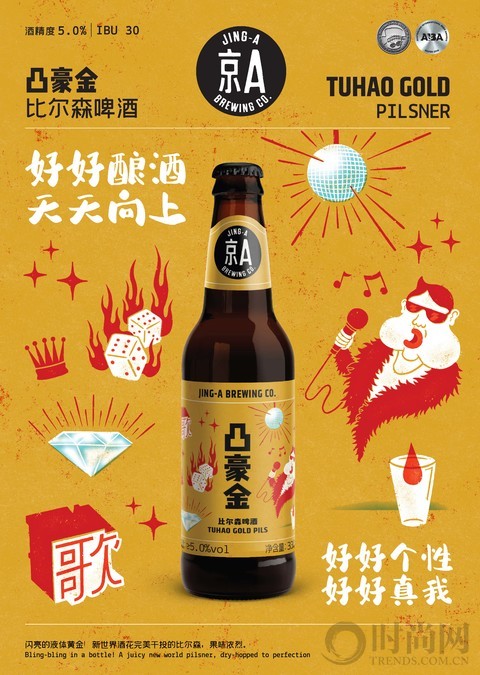 京A瓶啤換新裝！
