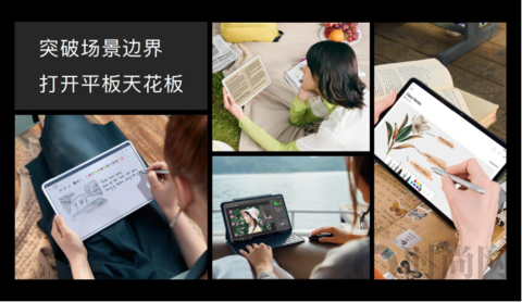 華為首發搭載HarmonyOS 2的MatePad Pro 打開平板天花板