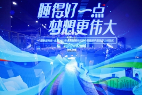 北京2022年冬奥会和冬残奥会 智能床产品上线