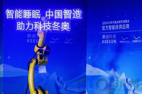 北京2022年冬奥会和冬残奥会 智能床产品上线
