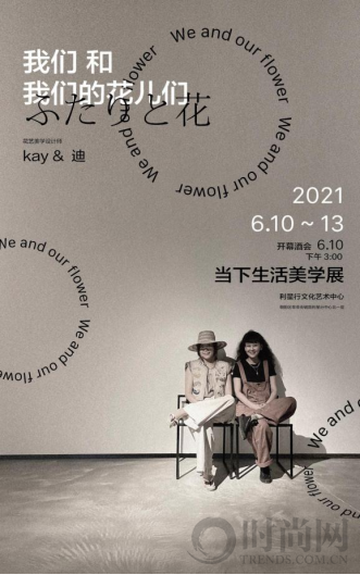 《體物變奏 New objects transformation》當下生活美學展在望京利星行文化藝術中心開幕