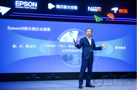 光影時代，玩轉摩登新生活！愛普生與騰訊視頻?極光TV聯合推出激光3LCD智能投影機