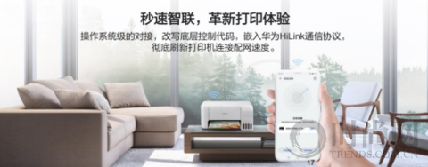 愛普生發(fā)布全球首款支持HUAWEI HiLink彩色墨倉式打印機(jī) 以智慧 重新定義家庭打印機(jī)