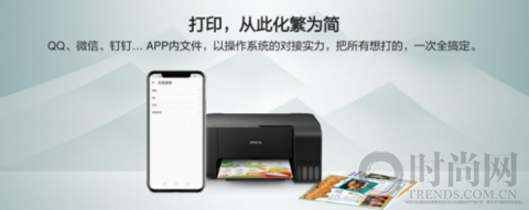 愛普生發(fā)布全球首款支持HUAWEI HiLink彩色墨倉式打印機(jī) 以智慧 重新定義家庭打印機(jī)