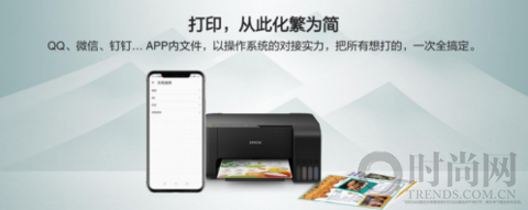 爱普生发布全球首款支持HUAWEI HiLink彩色墨仓式打印机 以智慧 重新定义家庭打印机