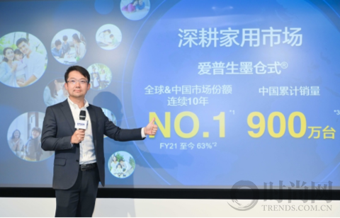 愛普生發(fā)布全球首款支持HUAWEI HiLink彩色墨倉式打印機(jī) 以智慧 重新定義家庭打印機(jī)