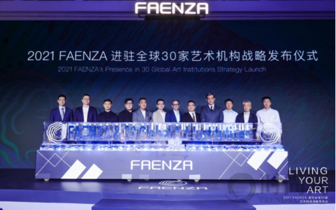 艺术照进生活  FAENZA进驻UCCA等全球30家艺术机构