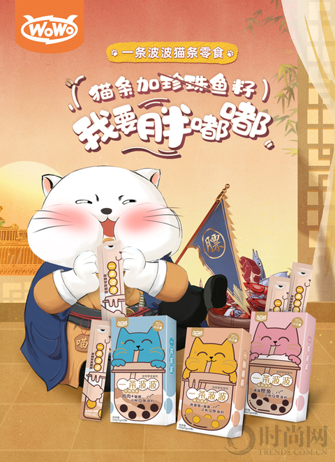WoWo X 时尚集团 28周年限定国潮礼袋