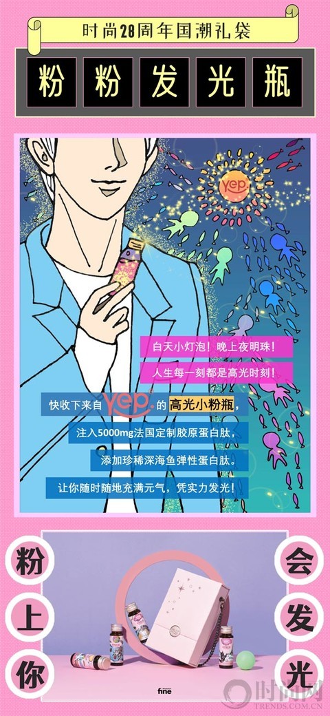 光华路美丽旗舰店，生日营业！