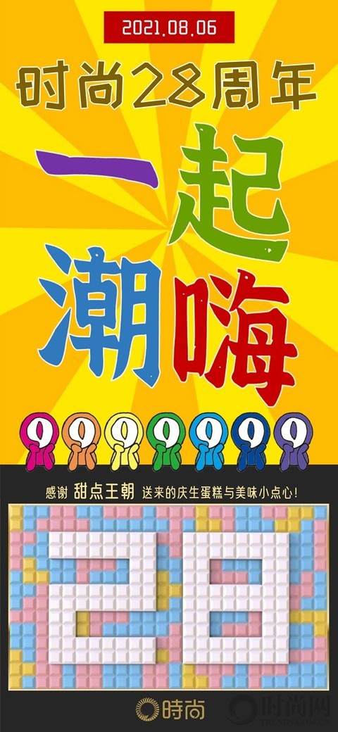光华路美丽旗舰店，生日营业！