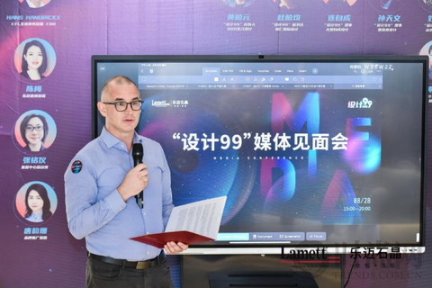 携手并进 践行健康中国 | 设计99×乐迈石晶媒体见面会