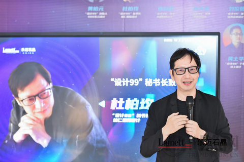 携手并进 践行健康中国 | 设计99×乐迈石晶媒体见面会