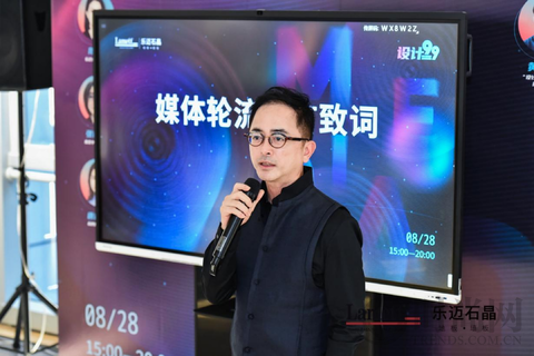 携手并进 践行健康中国 | 设计99×乐迈石晶媒体见面会