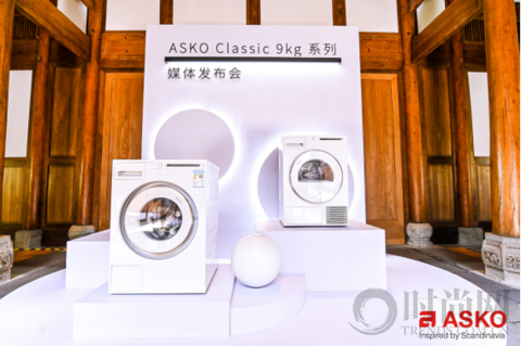 ASKO于上海安缦酒店举行发布活动