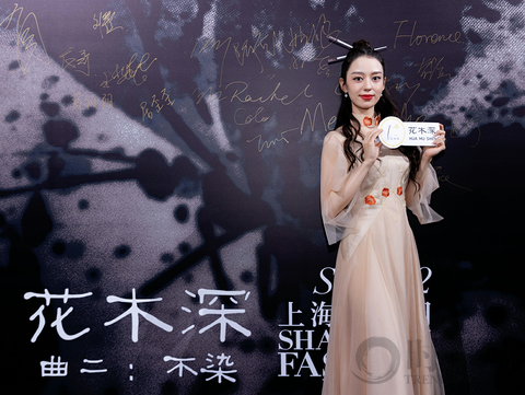 花木深2022上海时装周