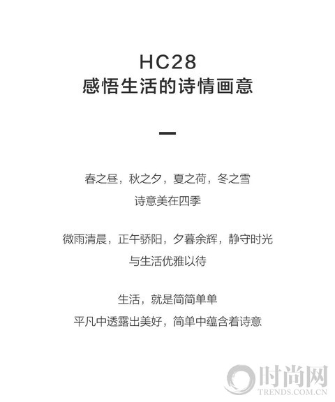 国潮崛起 勇攀高峰——2021 HC28 | 都汇里全新力作发布