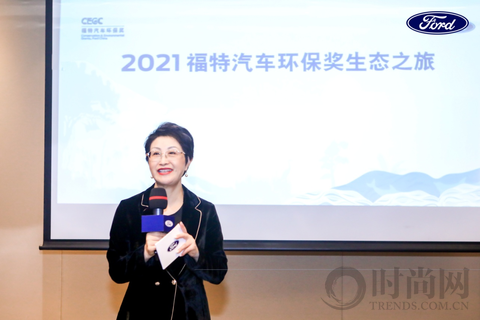 2021“福特汽车环保奖”首次生态之旅正式启动