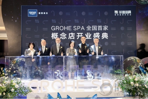 德国高仪全新GROHE SPA全国首家概念店成都开业