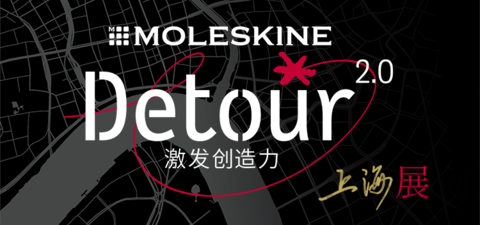 MOLESKINE DETOUR 2.0 SHANGHAI 激發創造力