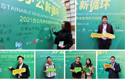 上海家协“办公新循环”主题沙龙在800秀成功举办
