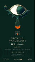 打开记忆的奇境：艺术家Kebeyo个展《看，看 Growing Wanderlust》开幕