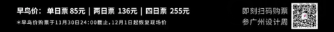 2021中國設(shè)計(jì)星36強(qiáng)戰(zhàn)紀(jì)丨從初心到出圈，被更大世界看到