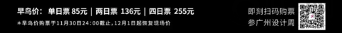 2021中国设计星36强战纪丨从初心到出圈，被更大世界看到