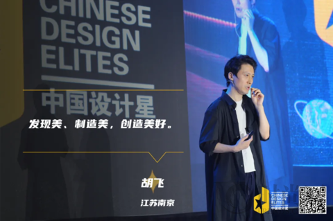 2021中國設(shè)計(jì)星36強(qiáng)戰(zhàn)紀(jì)丨從初心到出圈，被更大世界看到